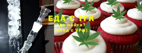 мяу мяу кристалл Балахна
