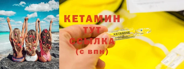мяу мяу кристалл Балахна