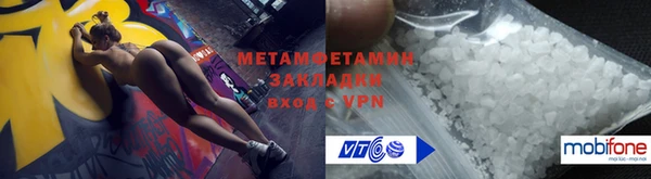 мяу мяу кристалл Балахна