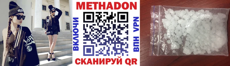 Метадон methadone  Выкса 